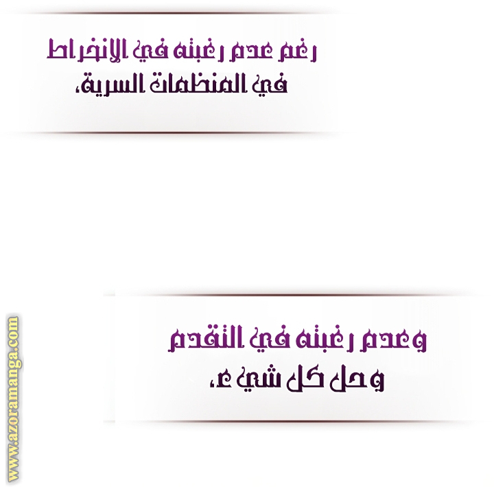 Read Trash of the Count’s Family ar Manga Online