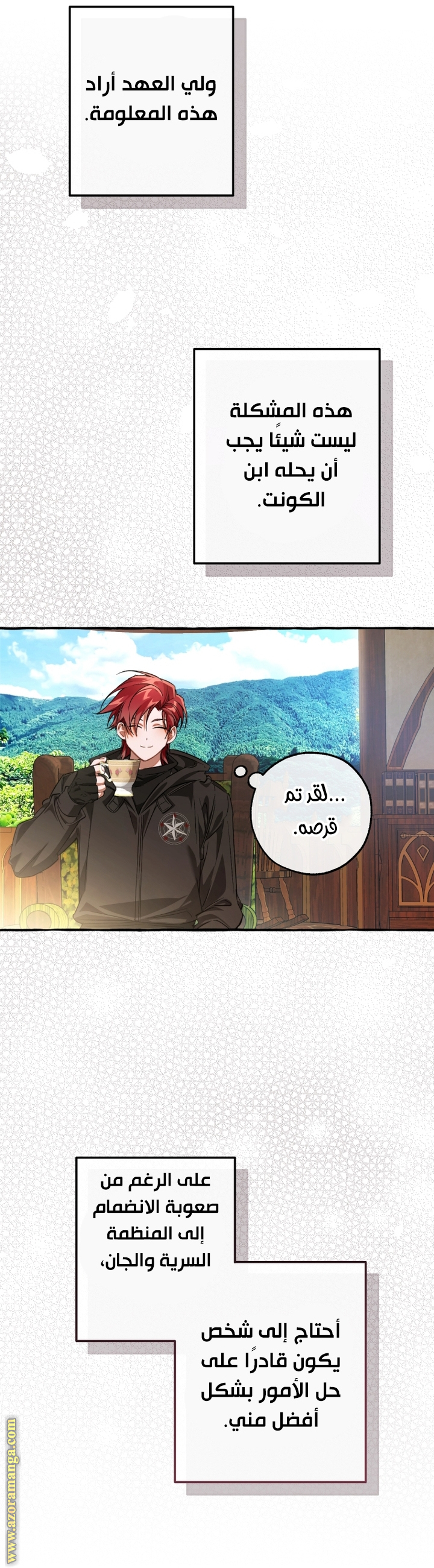 Read Trash of the Count’s Family ar Manga Online