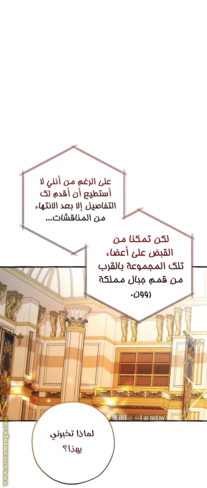 Read Trash of the Count’s Family ar Manga Online