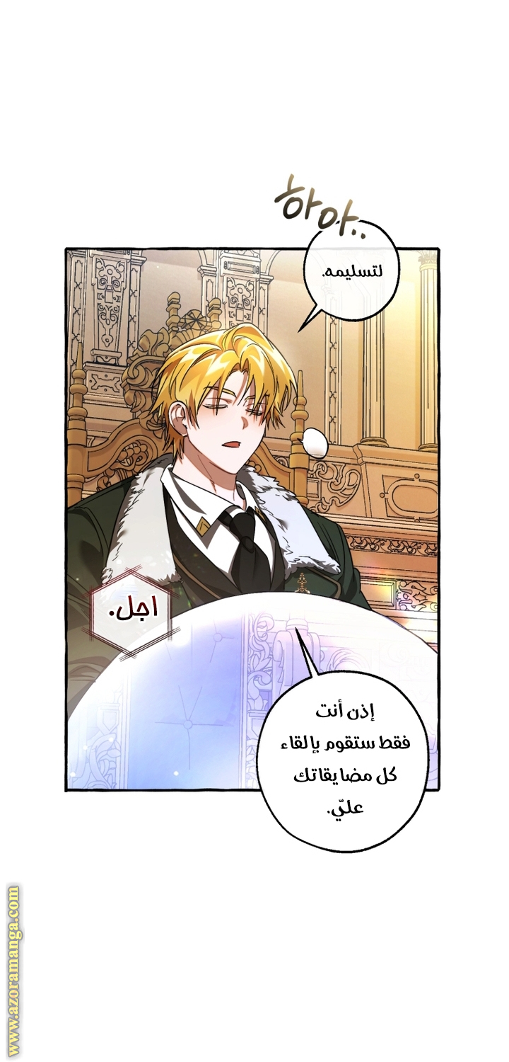 Read Trash of the Count’s Family ar Manga Online