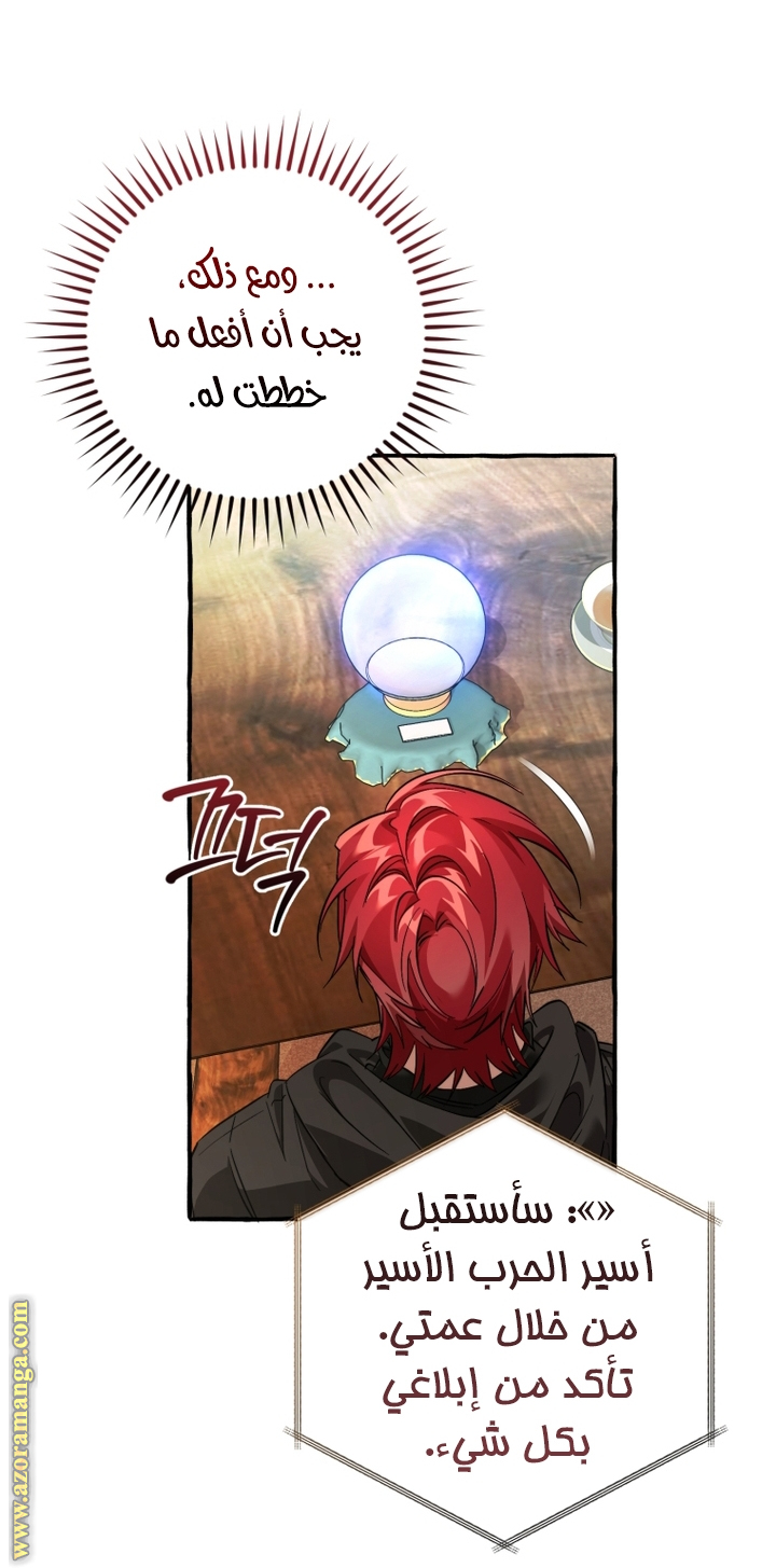 Read Trash of the Count’s Family ar Manga Online