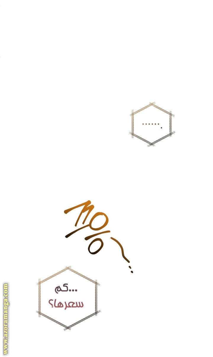 Read Trash of the Count’s Family ar Manga Online