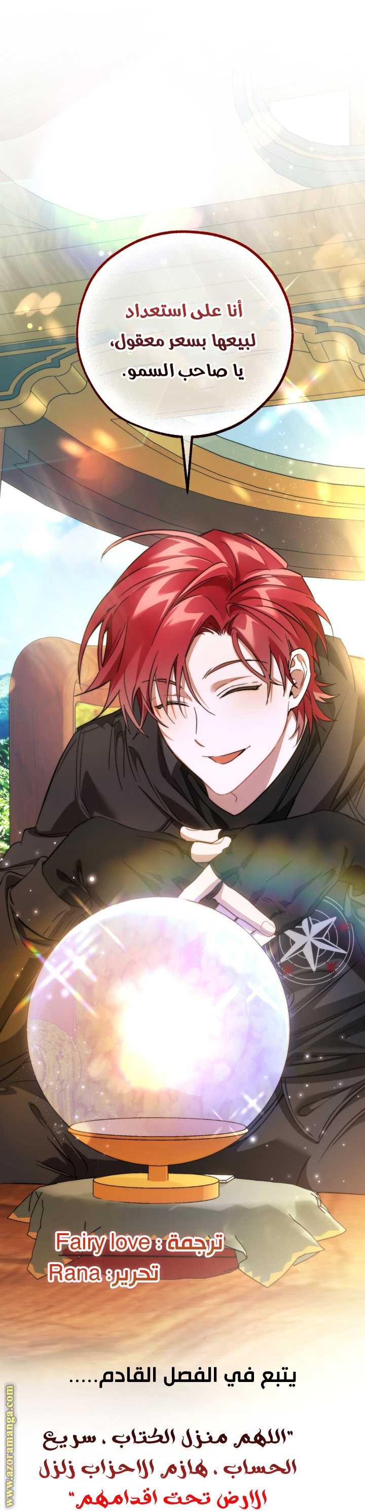 Read Trash of the Count’s Family ar Manga Online