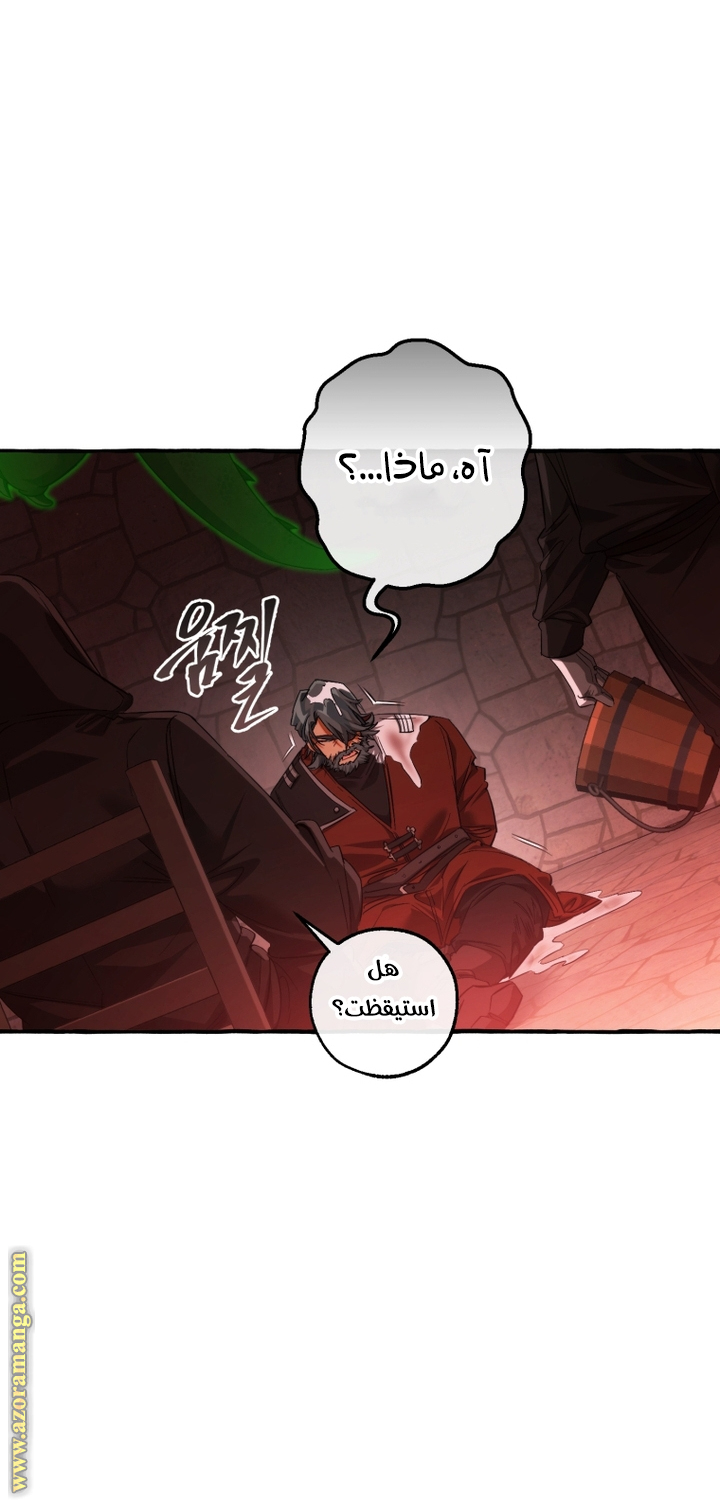 Read Trash of the Count’s Family ar Manga Online