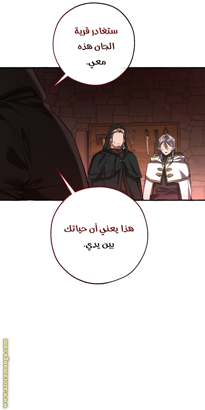 Read Trash of the Count’s Family ar Manga Online