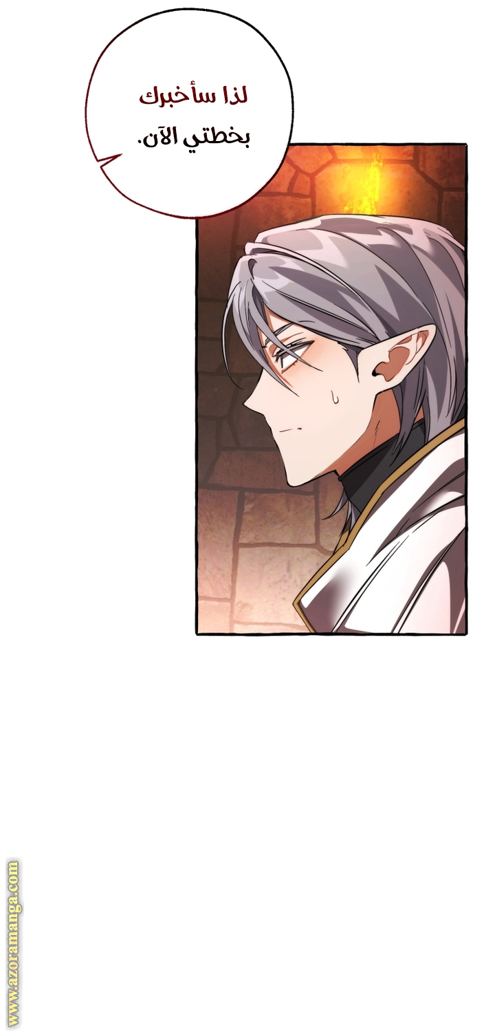 Read Trash of the Count’s Family ar Manga Online