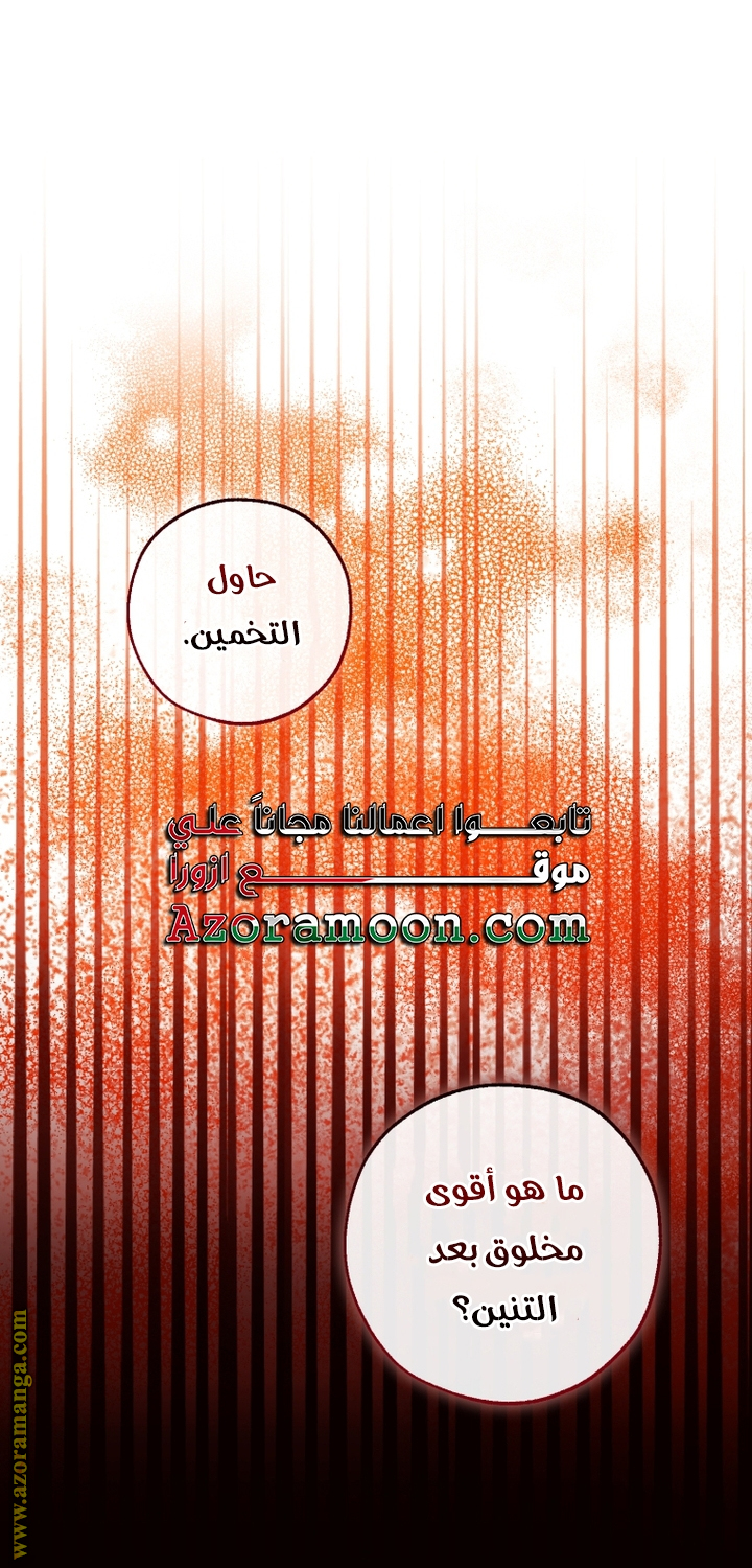 Read Trash of the Count’s Family ar Manga Online