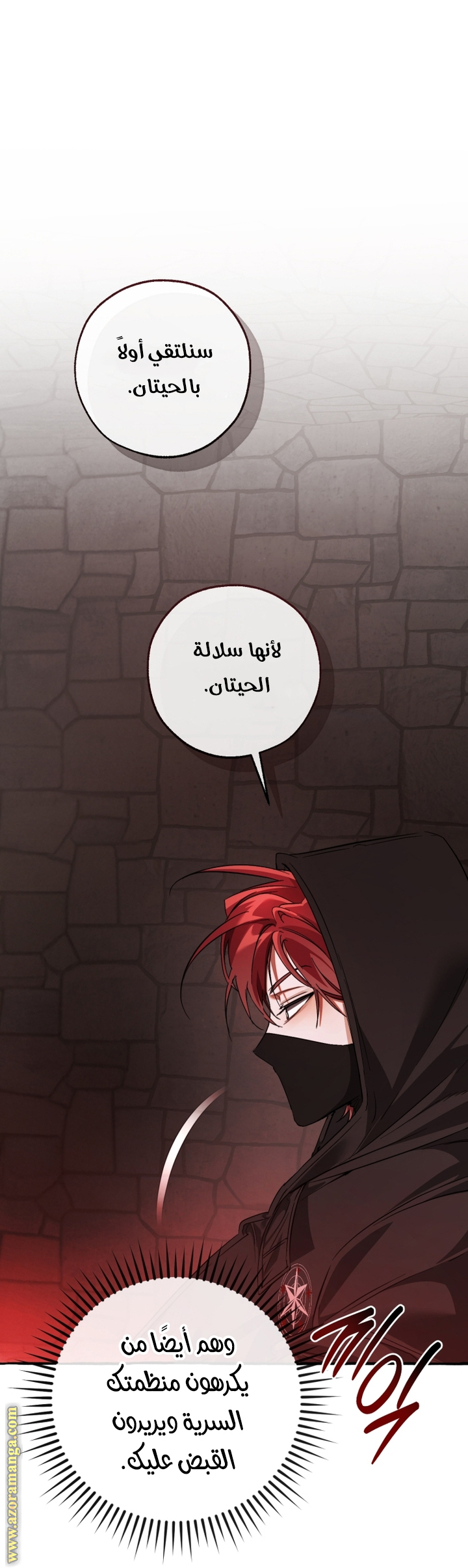 Read Trash of the Count’s Family ar Manga Online