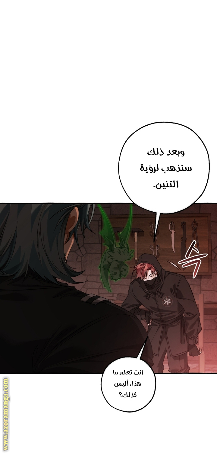 Read Trash of the Count’s Family ar Manga Online