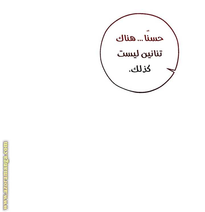 Read Trash of the Count’s Family ar Manga Online