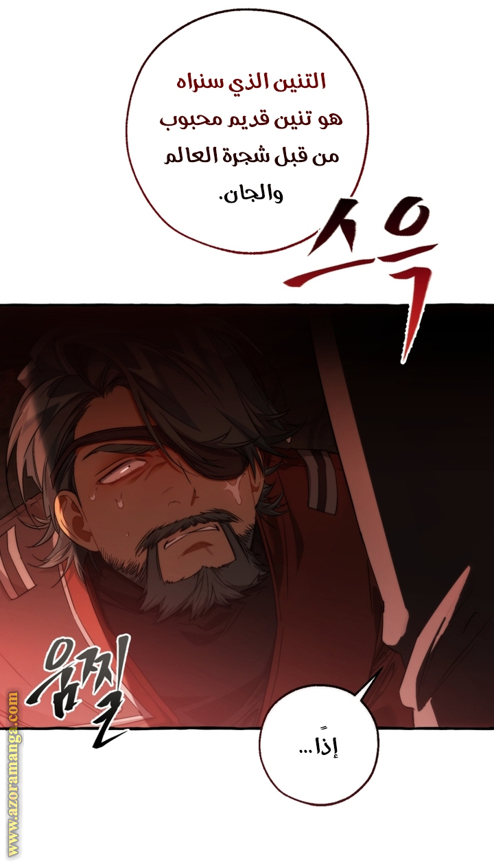 Read Trash of the Count’s Family ar Manga Online