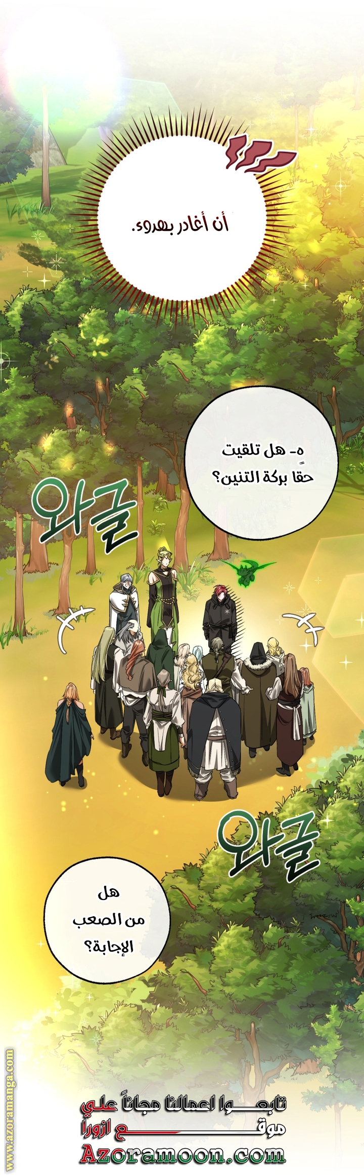 Read Trash of the Count’s Family ar Manga Online