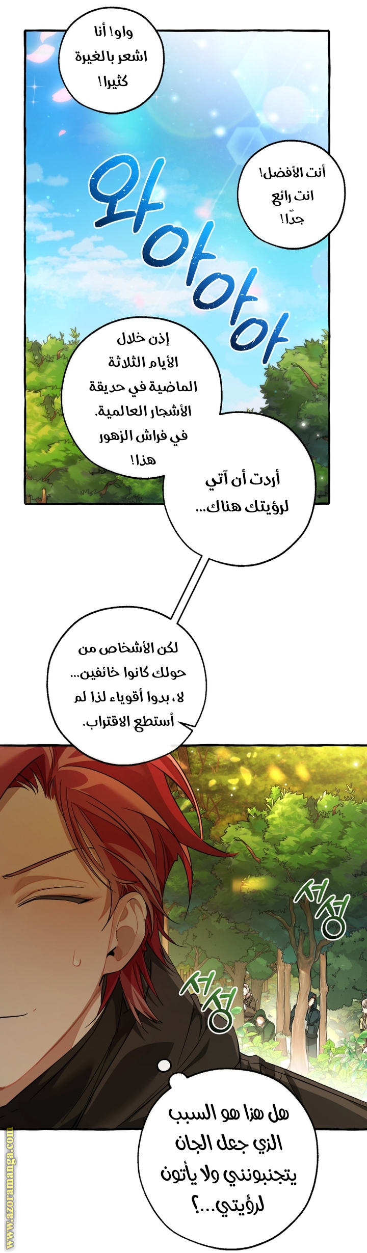 Read Trash of the Count’s Family ar Manga Online