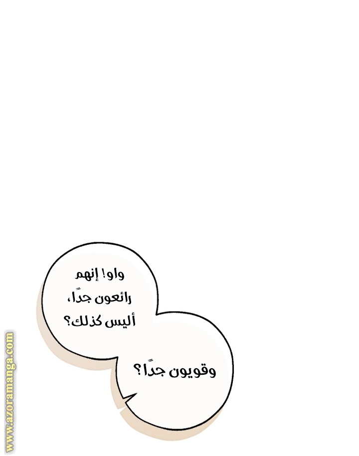 Read Trash of the Count’s Family ar Manga Online