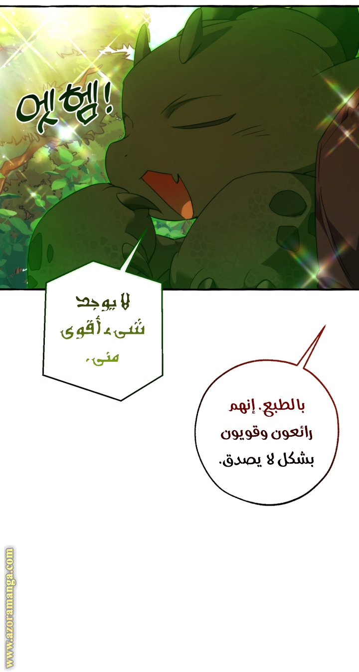 Read Trash of the Count’s Family ar Manga Online