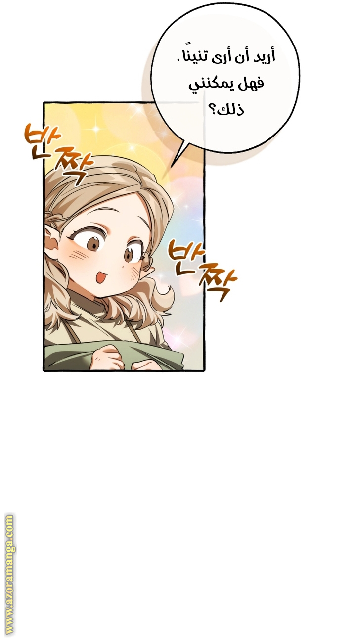 Read Trash of the Count’s Family ar Manga Online