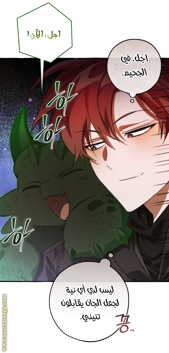 Read Trash of the Count’s Family ar Manga Online