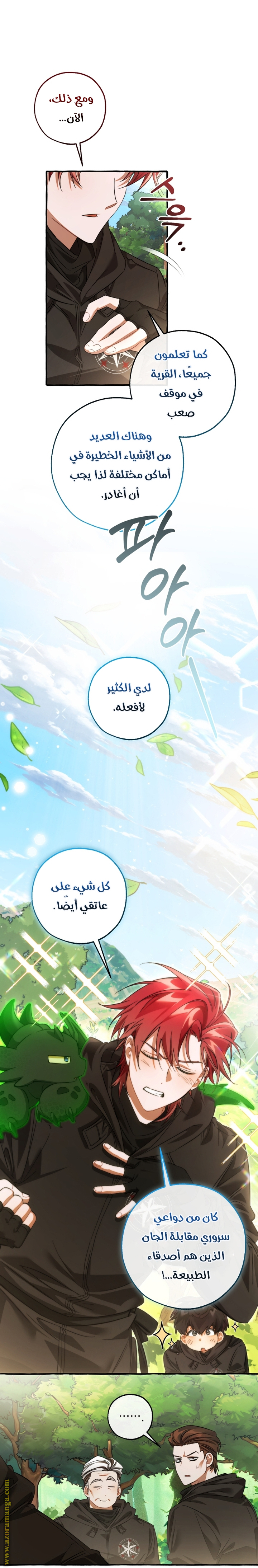 Read Trash of the Count’s Family ar Manga Online