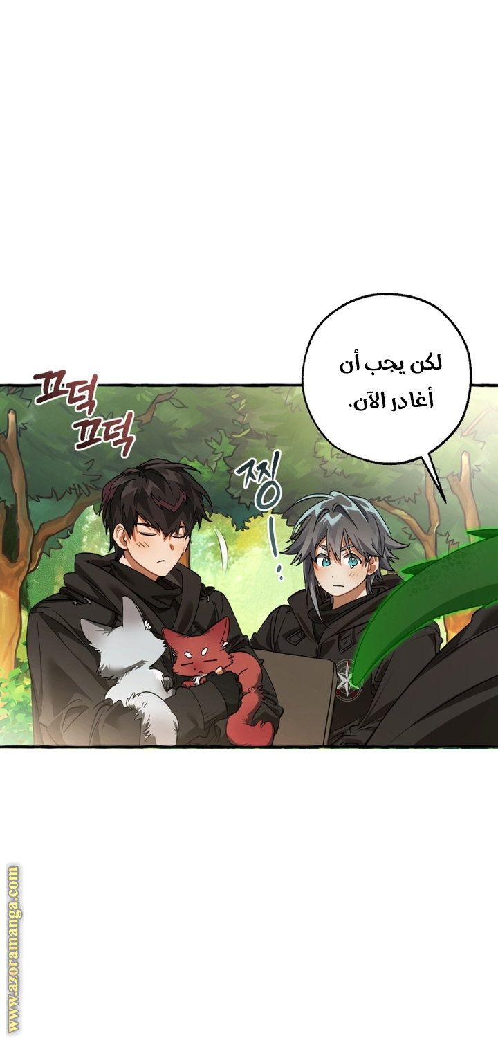 Read Trash of the Count’s Family ar Manga Online