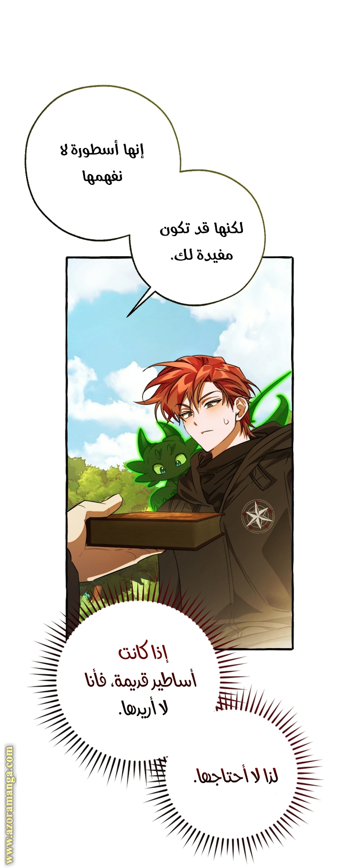 Read Trash of the Count’s Family ar Manga Online