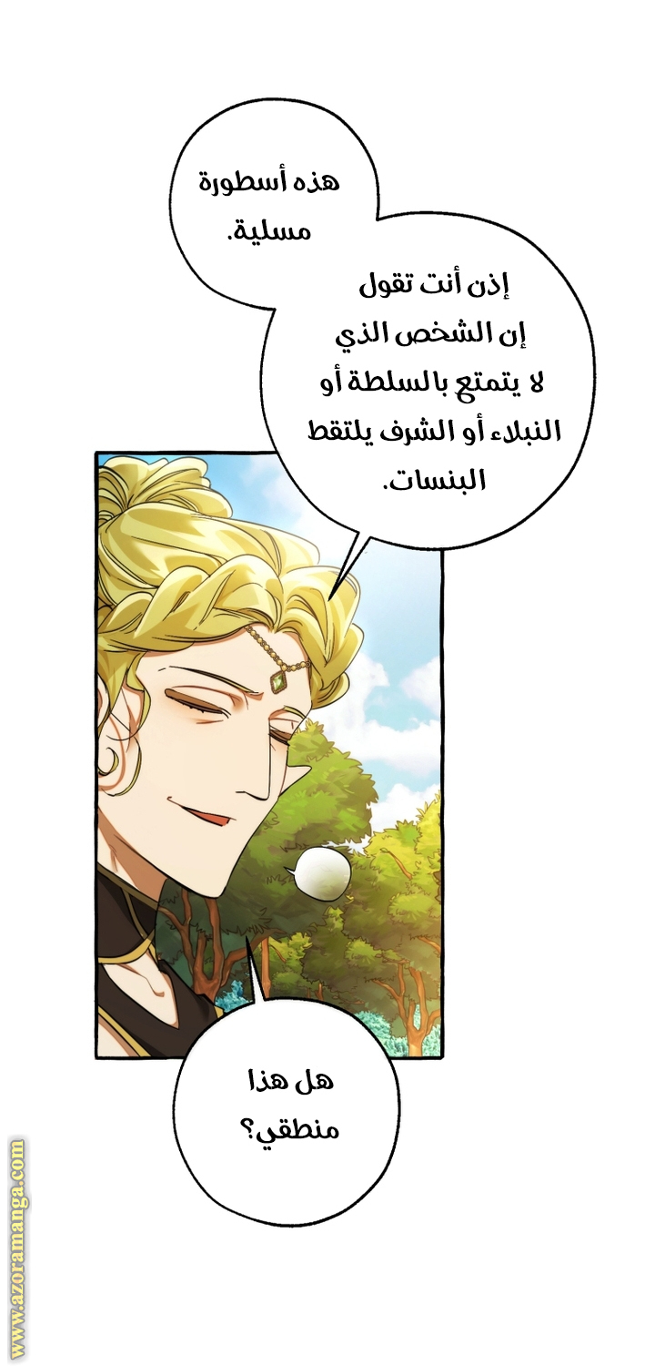 Read Trash of the Count’s Family ar Manga Online