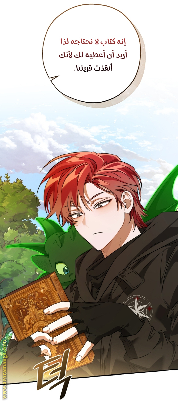 Read Trash of the Count’s Family ar Manga Online