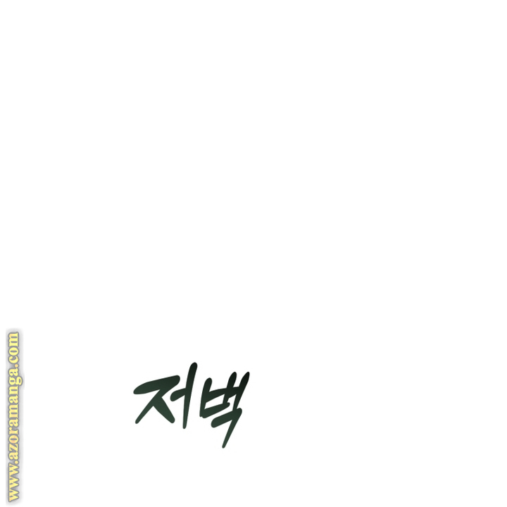 Read Trash of the Count’s Family ar Manga Online