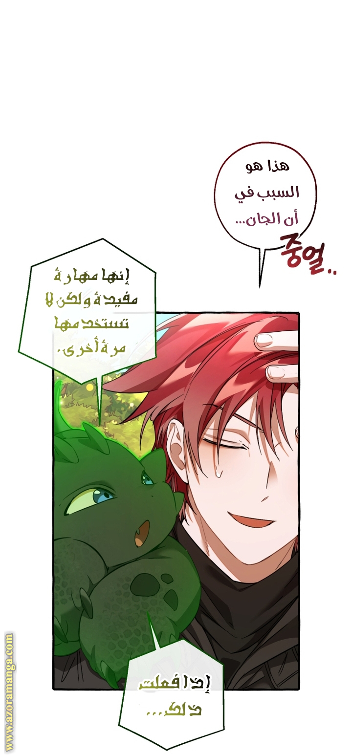 Read Trash of the Count’s Family ar Manga Online