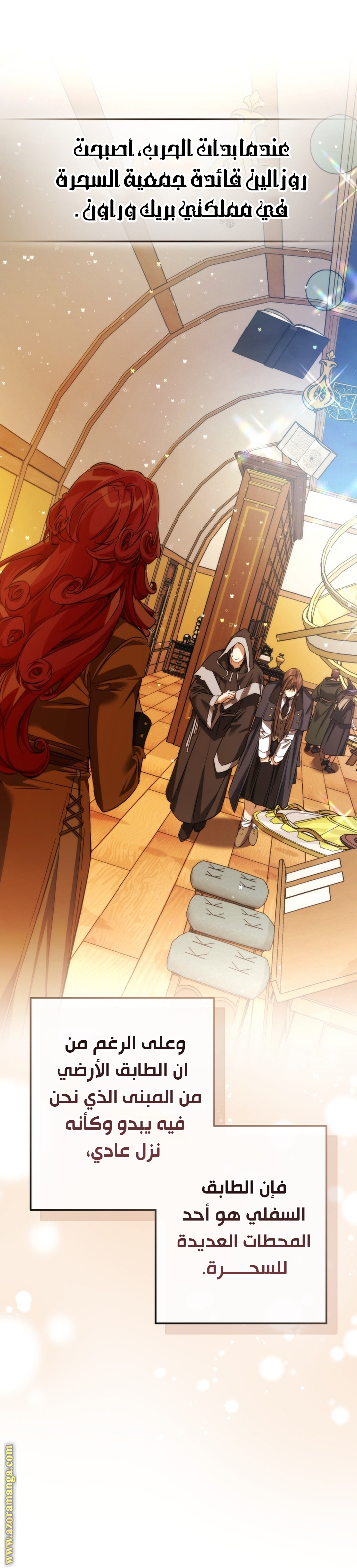 Read Trash of the Count’s Family ar Manga Online