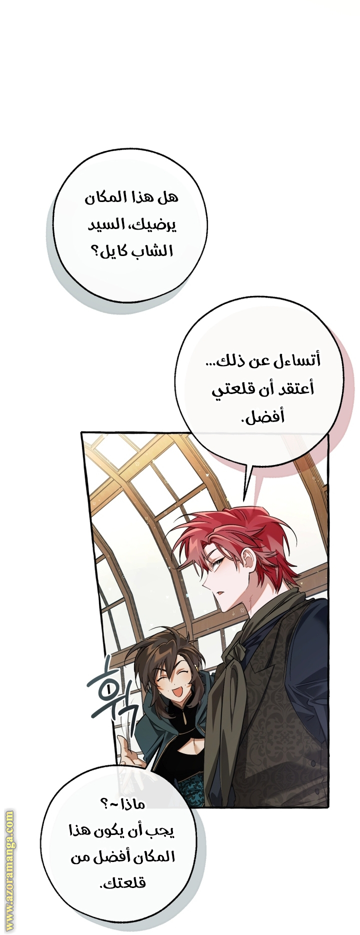 Read Trash of the Count’s Family ar Manga Online