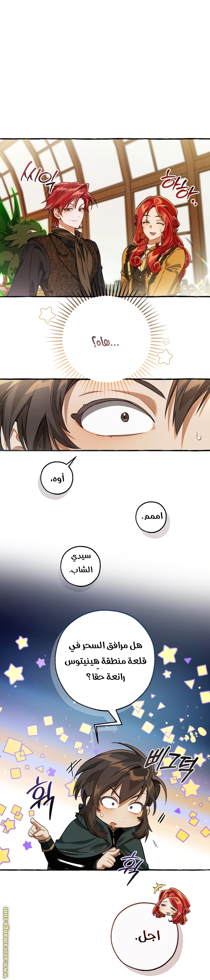 Read Trash of the Count’s Family ar Manga Online