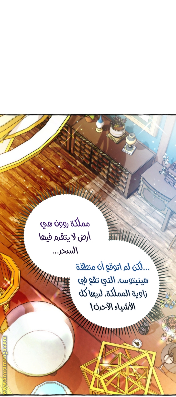 Read Trash of the Count’s Family ar Manga Online