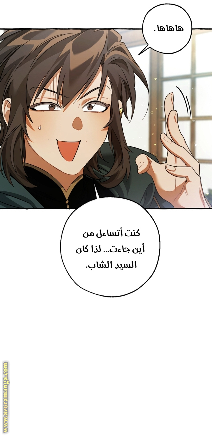 Read Trash of the Count’s Family ar Manga Online