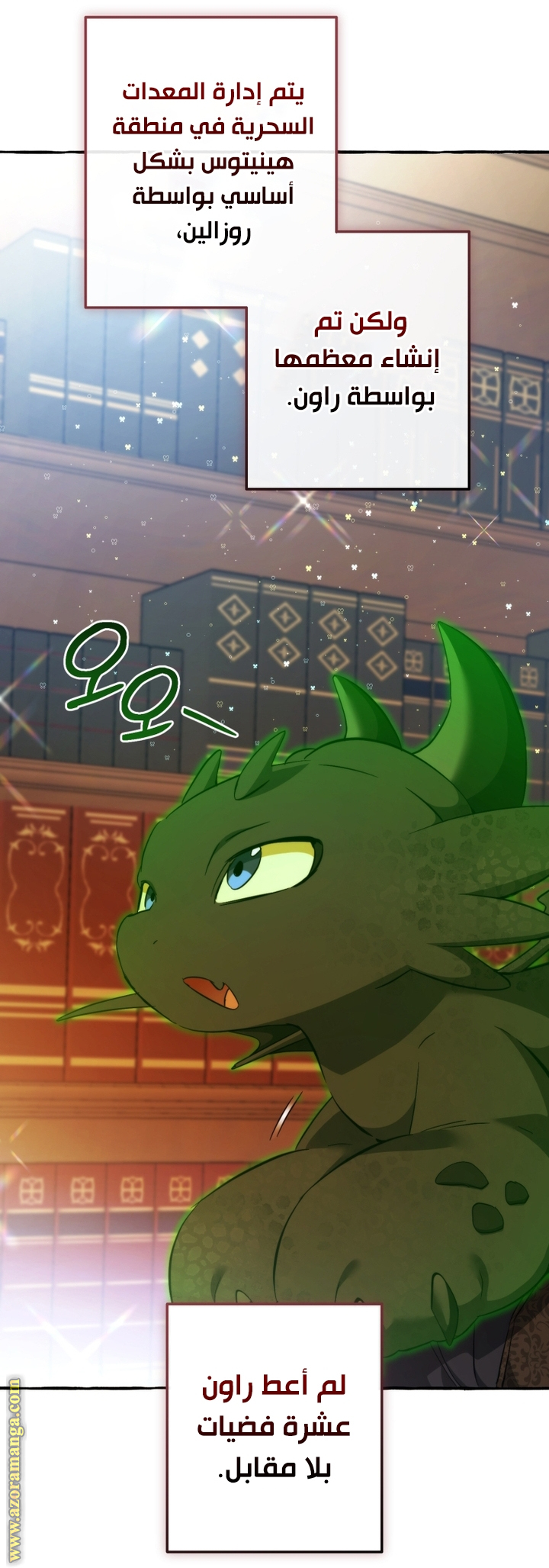 Read Trash of the Count’s Family ar Manga Online