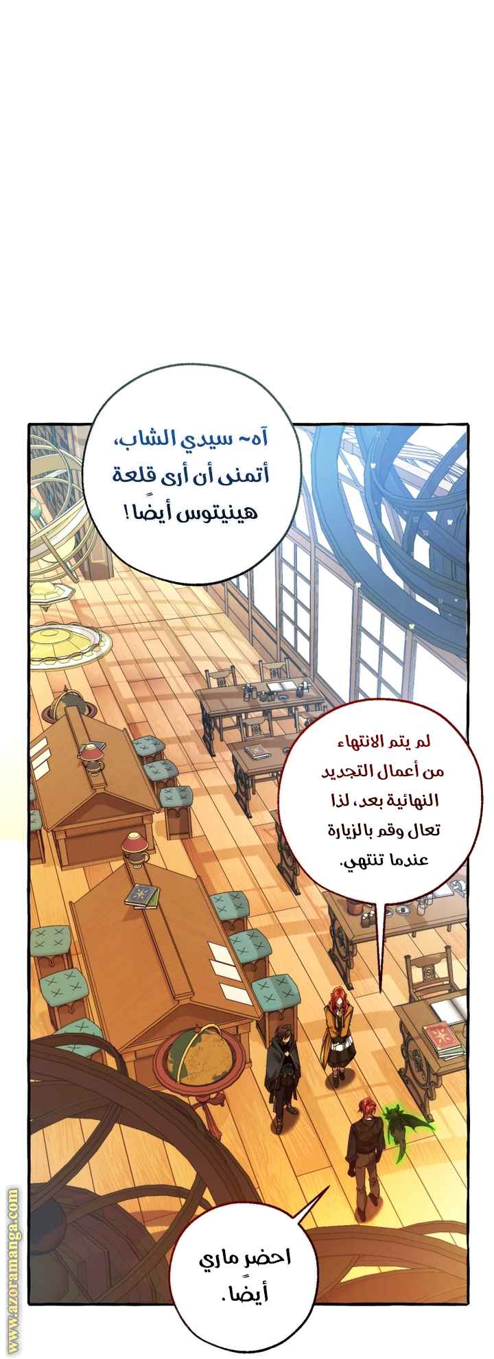 Read Trash of the Count’s Family ar Manga Online