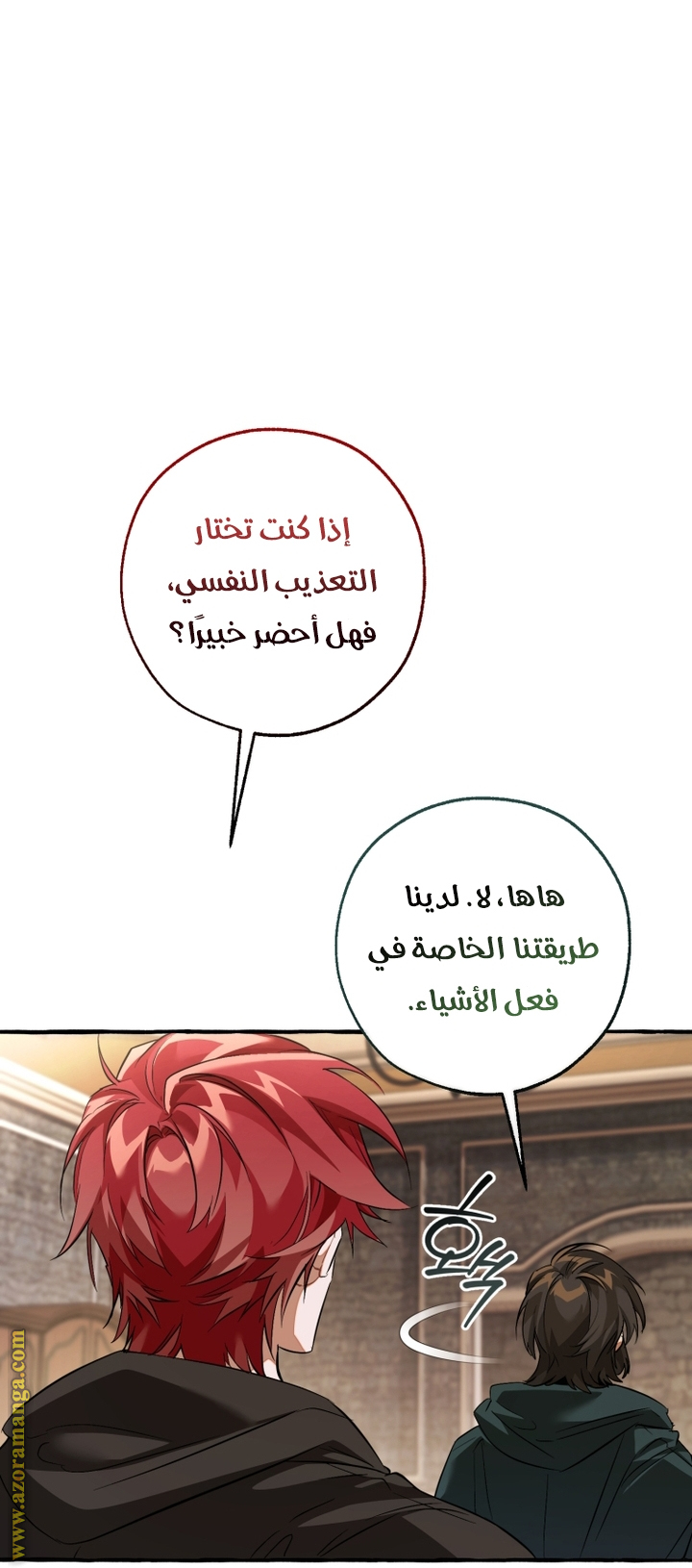 Read Trash of the Count’s Family ar Manga Online