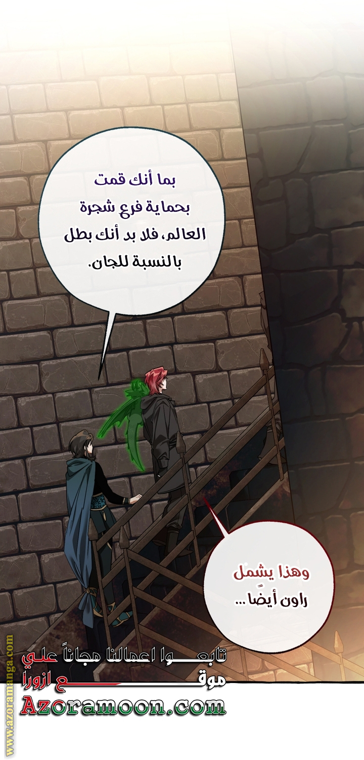 Read Trash of the Count’s Family ar Manga Online