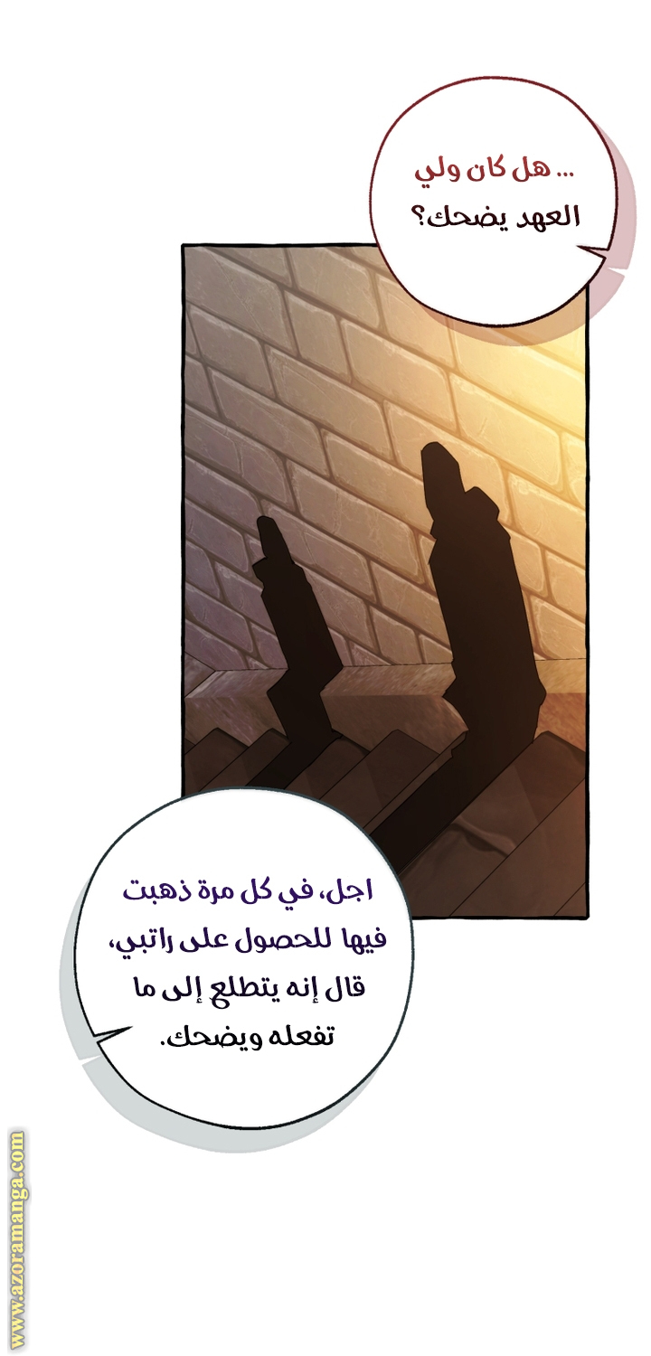 Read Trash of the Count’s Family ar Manga Online