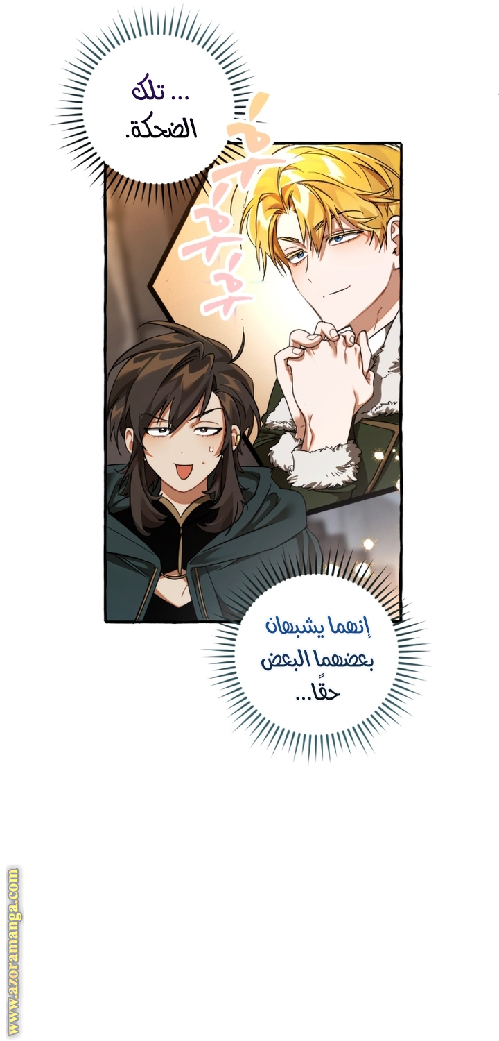 Read Trash of the Count’s Family ar Manga Online