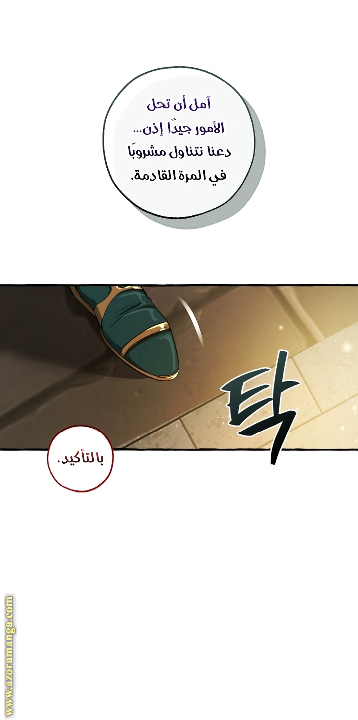 Read Trash of the Count’s Family ar Manga Online