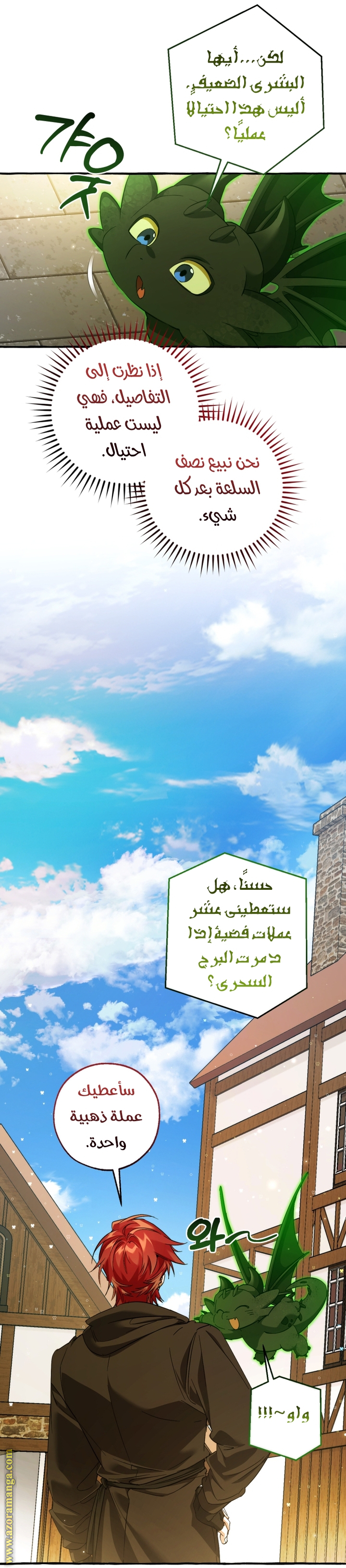 Read Trash of the Count’s Family ar Manga Online