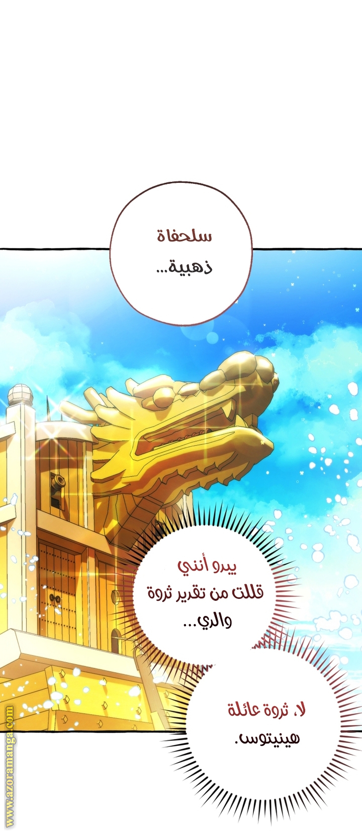 Read Trash of the Count’s Family ar Manga Online