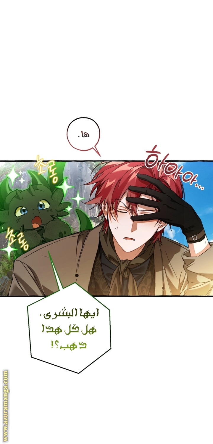 Read Trash of the Count’s Family ar Manga Online