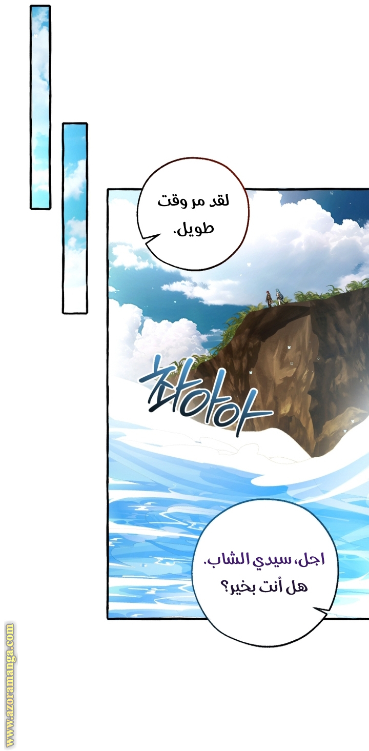 Read Trash of the Count’s Family ar Manga Online