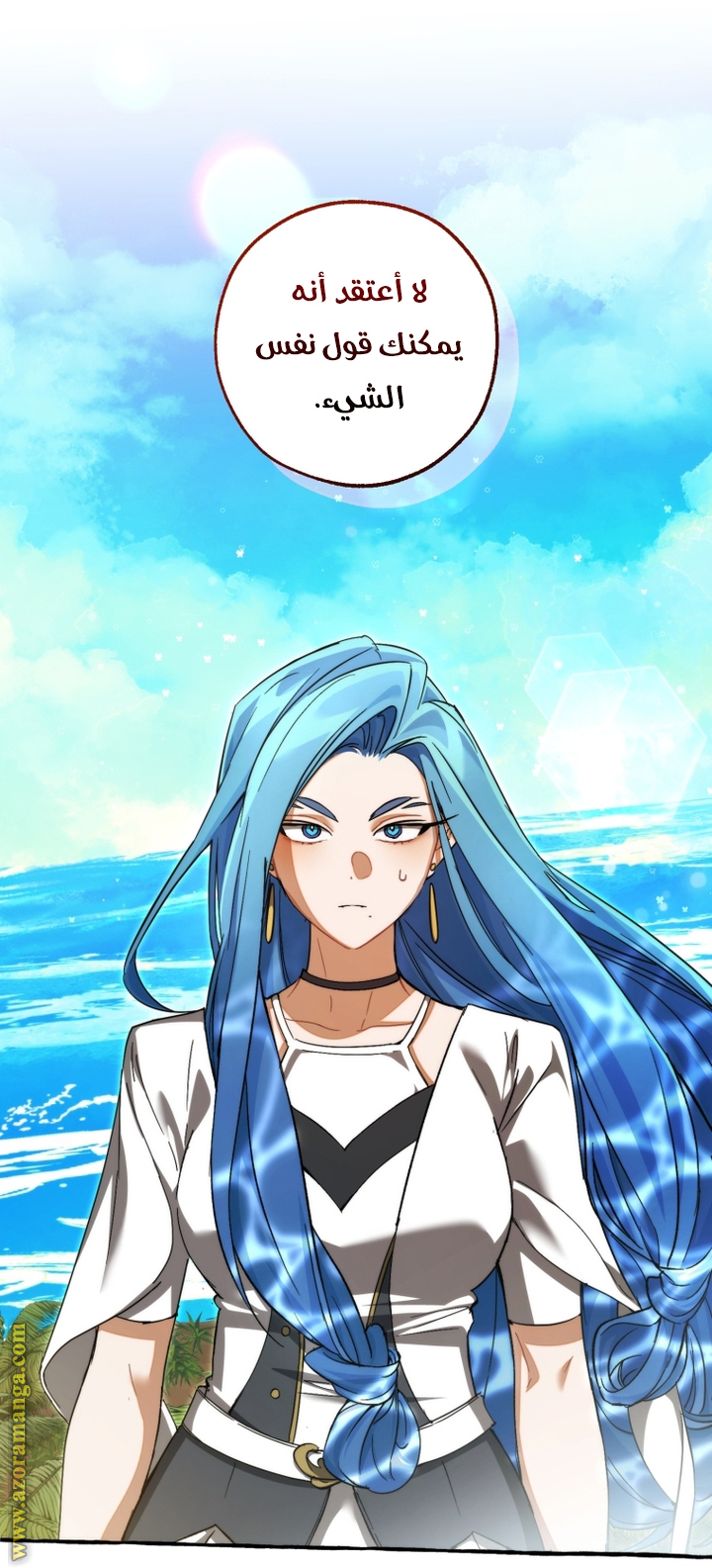 Read Trash of the Count’s Family ar Manga Online