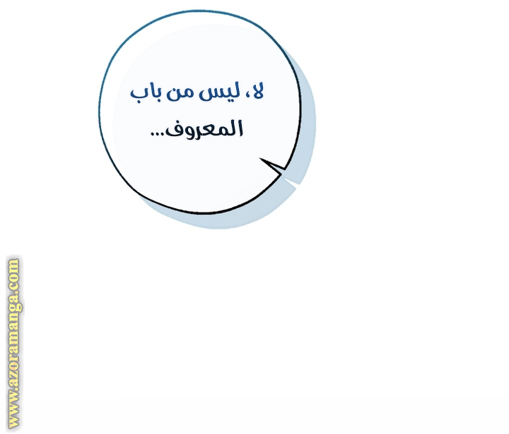 Read Trash of the Count’s Family ar Manga Online