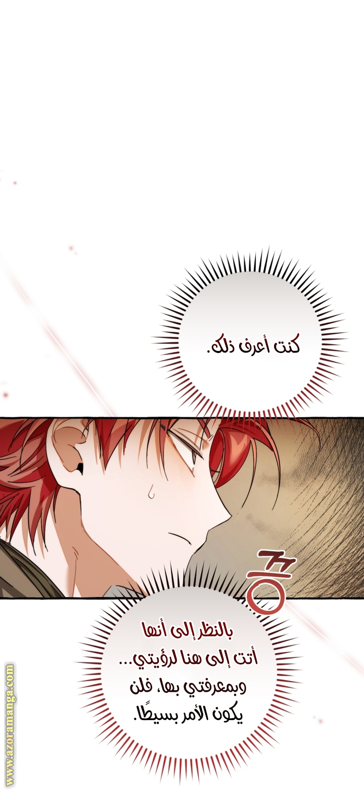 Read Trash of the Count’s Family ar Manga Online