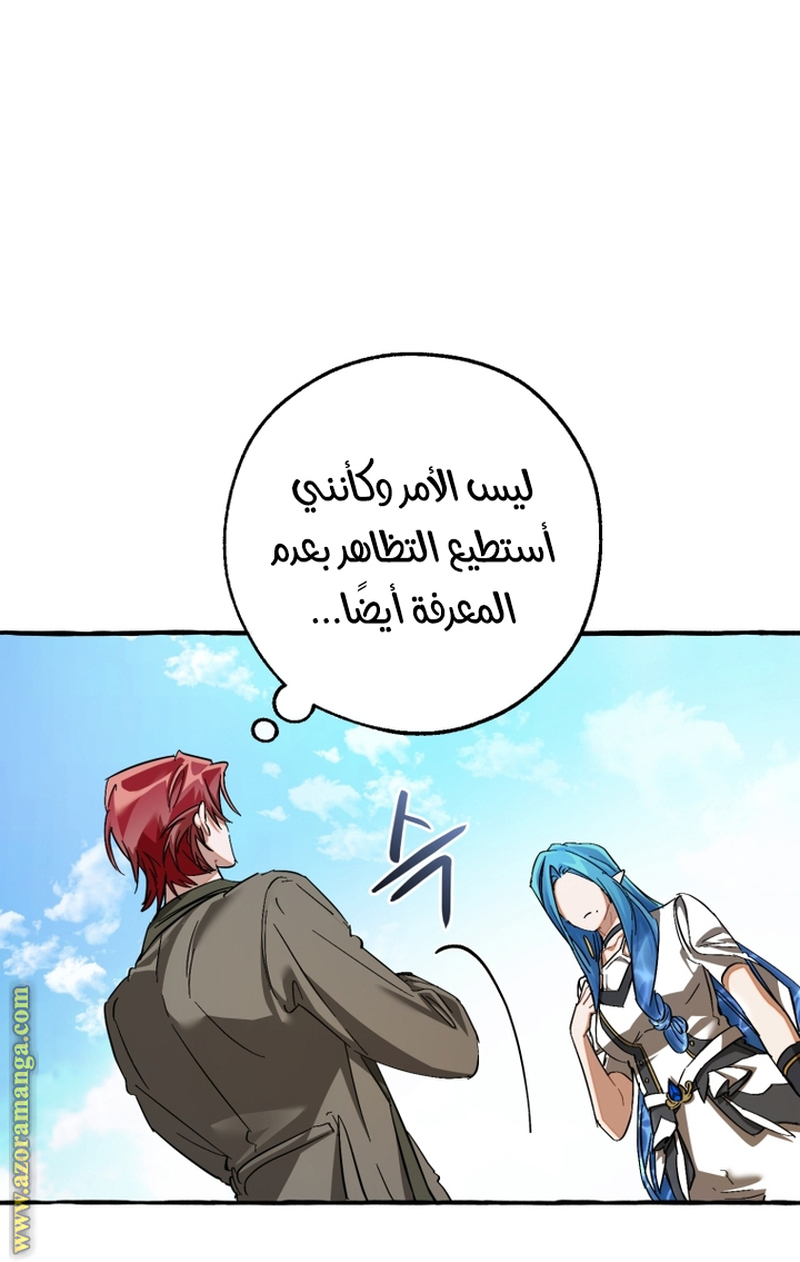 Read Trash of the Count’s Family ar Manga Online