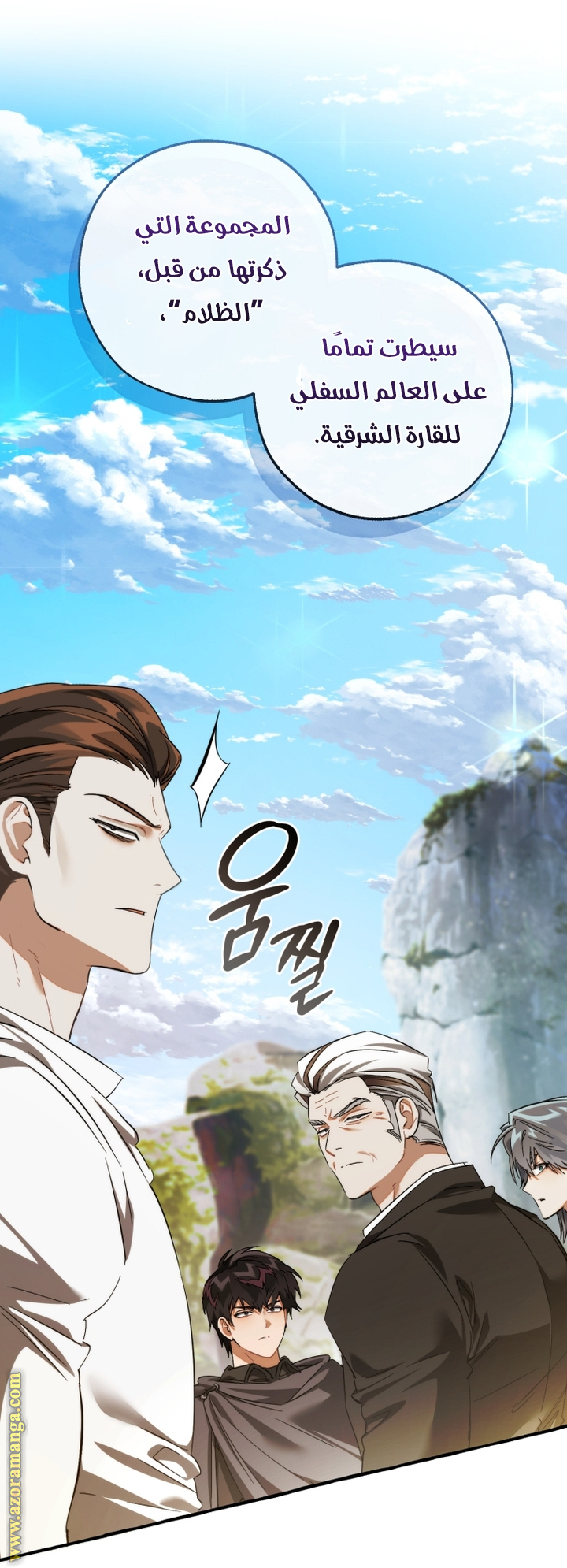 Read Trash of the Count’s Family ar Manga Online