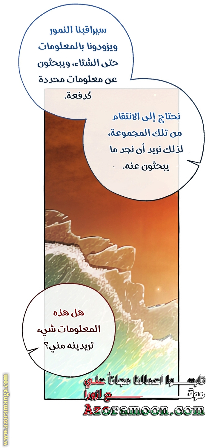 Read Trash of the Count’s Family ar Manga Online